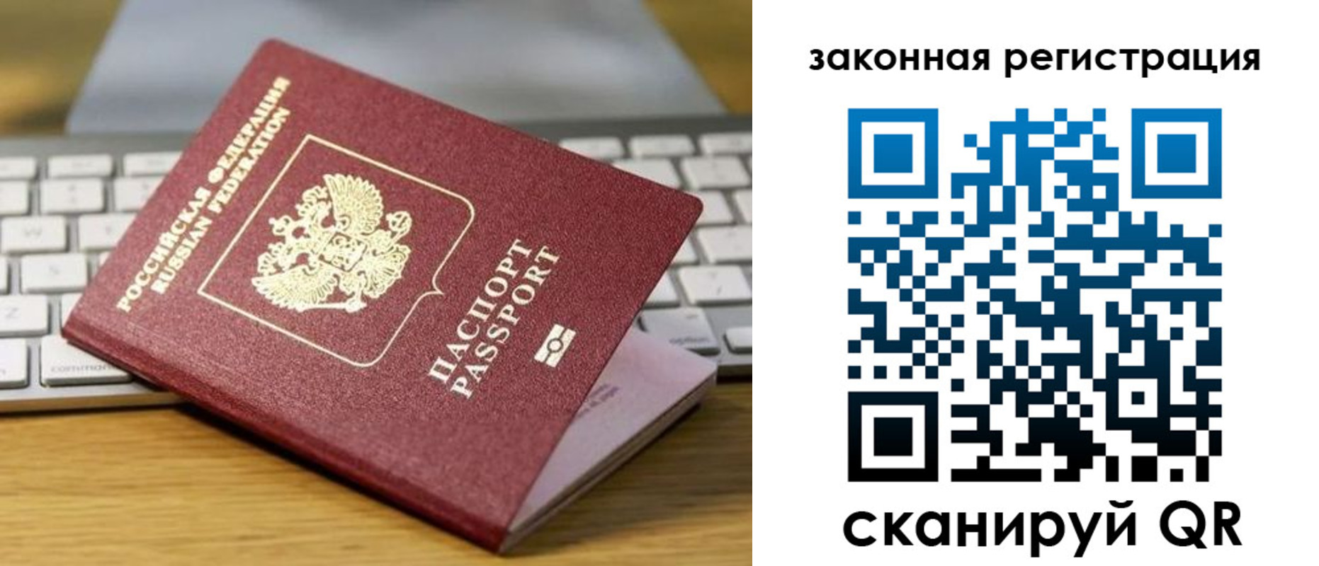 временная регистрация в квартире в Дзержинске