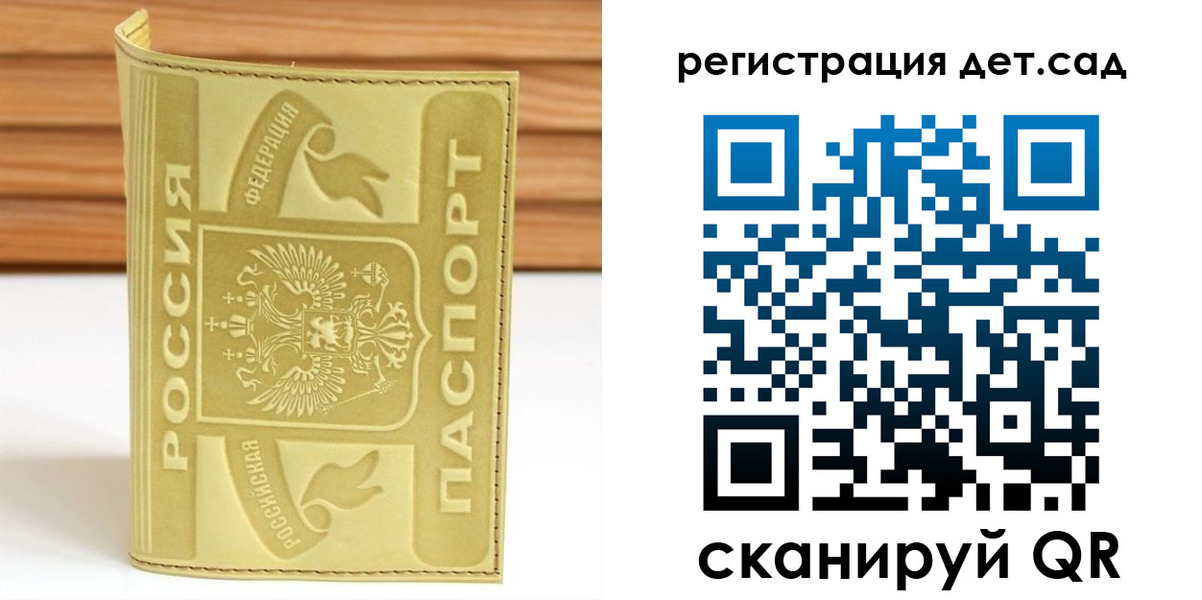 временная регистрация в Дзержинске